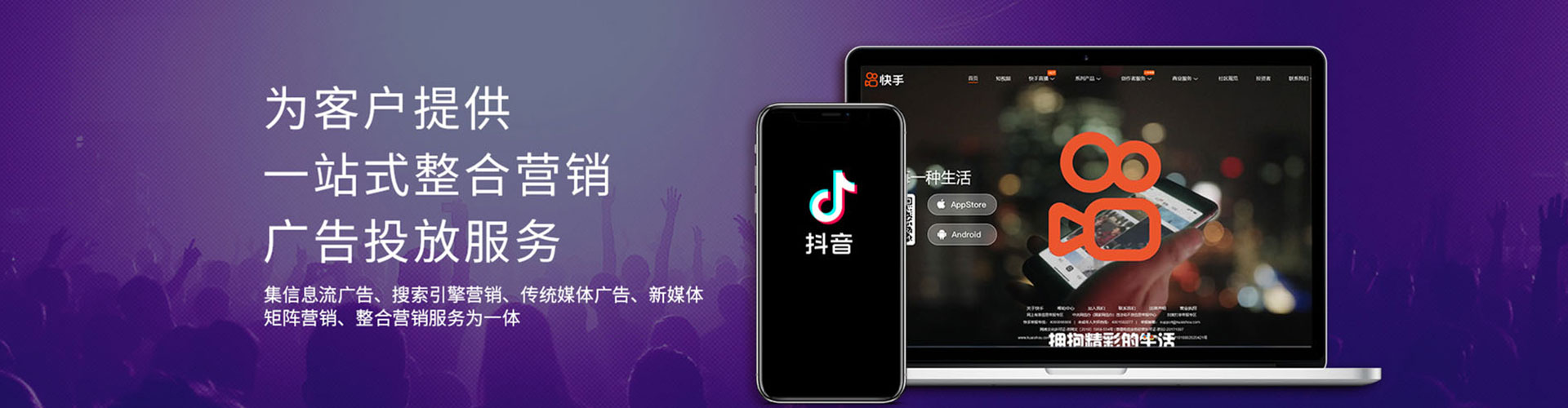 平度快手信息流